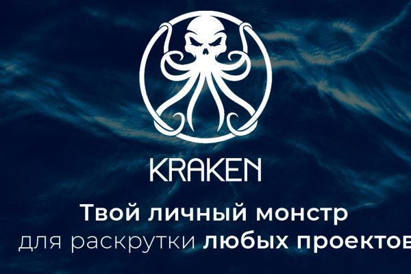 Kraken onion зеркала